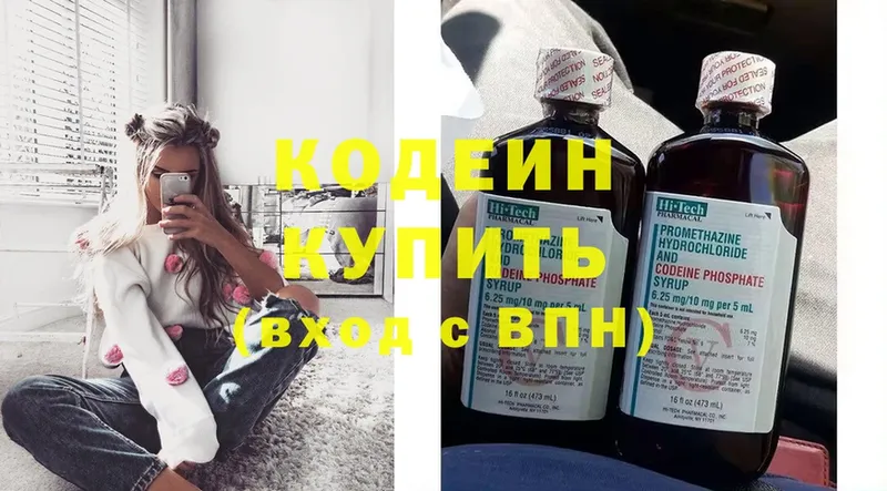 Codein Purple Drank  ссылка на мегу как войти  Гаврилов-Ям  купить  сайты 