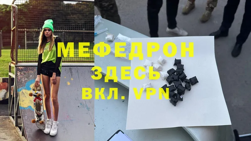 Мефедрон VHQ  Гаврилов-Ям 