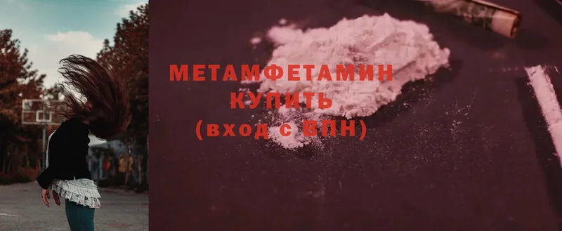 МЕТАМФЕТАМИН Methamphetamine  Гаврилов-Ям 